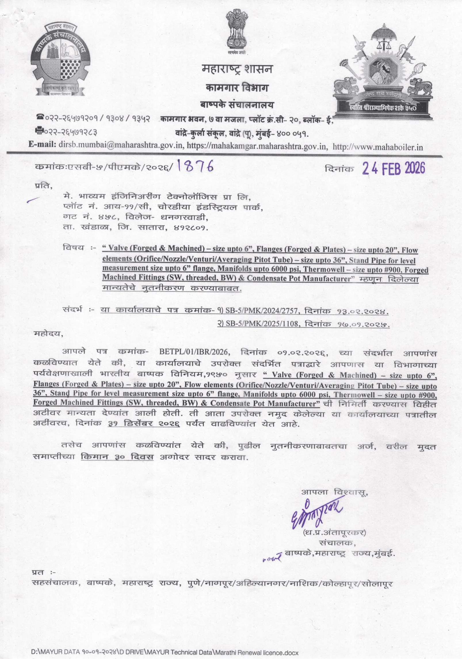 IBR Certificate certificate